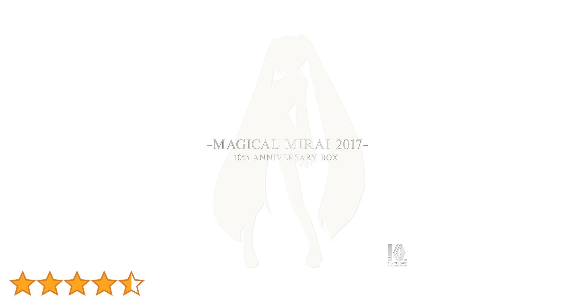 初音ミク/「マジカルミライ」2017+10th Anniversary box 初音ミク「マジカルミライ」10th Anniversary OFFICIAL ALBUM